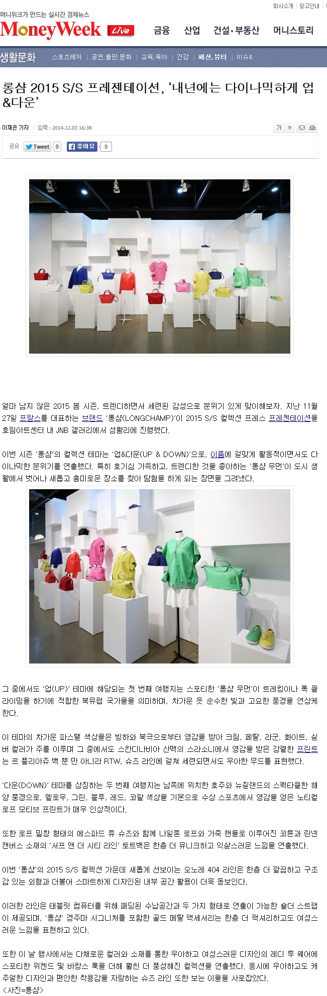 moneyweek_co_kr_20141229_151449.jpg